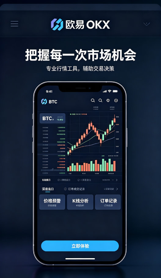 欧交易所app最新版冷钱包